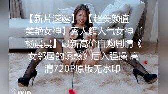 精品91阿甘葡萄糖最新顶级豪华新年巨制依依女神 乳房挺拔 鲍鱼粉嫩 露脸超清1080P