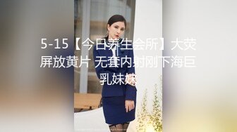 7/29最新 爆乳美妖换装Cos制服诱惑高潮榨射爆玩后庭前例腺高潮VIP1196