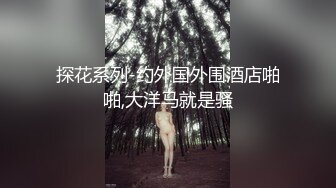 酒店约炮身材苗条背着老公出来挣外快良家小少妇，叫声淫荡口活一流