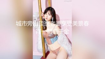 美女如云，车模外围三线全是高质量名媛，推特金主大神【北王】私拍，操控玩肏各种露脸女神，人生赢家 (12)