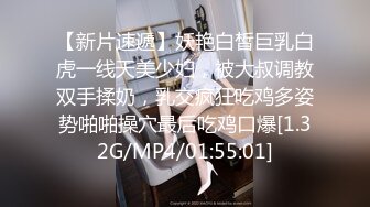 【新片速遞】妖艳白皙巨乳白虎一线天美少妇，被大叔调教双手揉奶，乳交疯狂吃鸡多姿势啪啪操穴最后吃鸡口爆[1.32G/MP4/01:55:01]