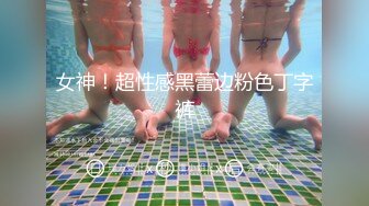 这个算是独一份了【瑜伽教练永嘉】力与美的结合，全裸瑜伽体操，露脸，女性身体的独特展示，美不胜收