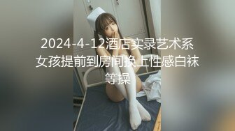 纯欲反差清纯少女『优咪』✿性奴女学生肛门调教、双穴插入、拘束高潮、自慰性交、连续高潮、淫语后穴、BDSM