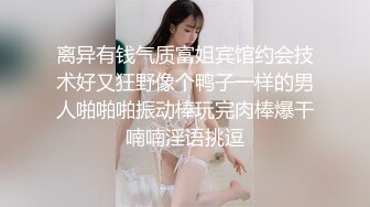 放假了-❤️妮儿学姐❤️-下海赚学费： 大鸡巴掏出来给我舔一下啊哥哥，用力用力顶我哥哥，真他喵的骚死了！