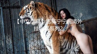 STP24584 【烈焰红唇极品网红美女】拨开丁字裤炮友一顿舔逼，第一视角特写操逼，圆润美臀骑乘爆操，进进出出快速抽插