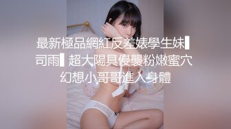 TM0065.董小宛(杨朵儿).现世失身 柔骨魅兔小舞.天美传媒