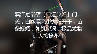 湖北科技学院女大学生 霍西梅酒店约炮 眼镜妹主动骑乘抽插 视频被男同学售卖流出