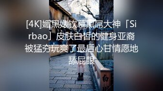 青春无敌白皙圆润极品天然巨乳蜂腰肥臀网红小钢炮【万听】最新5月私拍福利，露脸裸舞紫薇，完美炮架，撸点满满 (2)