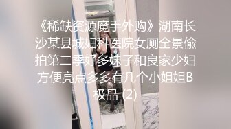 【极品萝莉❤️高价自购做爱私拍】推特@吃定你『奶萝喵』一线天粉红嫩B 骚话连篇 罕见露点露脸 超嫩萝莉 极品啪啪