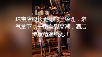 【新片速遞】 ❤️极品反差婊❤️小甜妹与炮友酒店开房啪啪，乳晕完美，大奶又大又白，艹起来简直爽翻天！[208.87M/MP4/00:13:47]