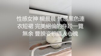 【极品稀缺??破解家用摄像头】极品骚妇性欲极强 主动扒裤骑乘??换着各种姿势翻来覆去的做爱爽死了 高清720P原版