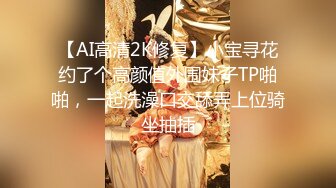  顶级猎艳大神 劲爆身材调教开发的9号性奴女儿 西门官人连体丝袜尽情玩弄浪穴