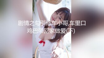 天美传媒-少女为了报复闺蜜和闺蜜老公偷情