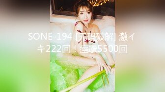 SONE-194 [无码破解] 激イキ222回！痙攣5500回