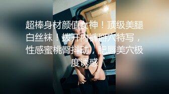  黑丝美腿高跟鞋漂亮小姐姐 炮友大黑牛玩穴 搞的好想要 情趣椅骑乘操逼 无毛骚B抽插