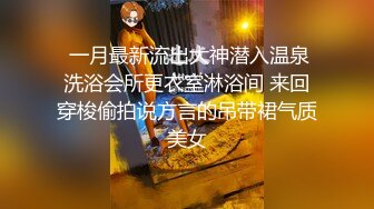 骚宝私密SPA接待新客白虎少妇，按摩到潮喷抓着鸡巴求操