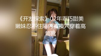 学生妹探花田伯光网约清纯可爱学生妹，身材纤细A4腰大长腿，后入超级爽