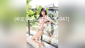 童颜巨乳 漫画身材究极蜜桃白虎91女神 是桃桃呀 跟着动漫学做爱 内射饱满阴户太美了 无情榨汁名器 (1)