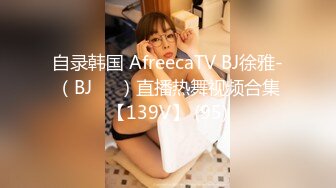 長發漂亮小女友上位全自動 快點 啊啊+173商業模特小姐姐 穿著肉絲站著後入勾引我+大叔愛蘿莉，如狼如虎饑餓難耐+破洞牛仔褲女上司、氣質銀高跟插入