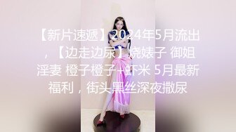 【新片速遞】 气质短发职场女白领露脸激情演绎，听狼友指挥撩骚互动各种诱人动作，揉奶玩逼特写展示，舔奶头好刺激别错过