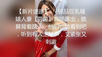 【极品反差婊】抖音反差主播小萌子高颜值野模，私密视频明码标价，正义瓜友特意买来曝光！ (1)