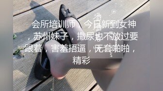 《重磅⭐隐私曝光》渣男分手后报复流出~徐州学生妹小赵与校男友不雅露脸自拍~D龙肛交SM野Z教室口交~挺好的妹子被调_教狠反_差 (2)