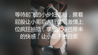 小骚妇20分钟就操的顶不住了，逼都肿了