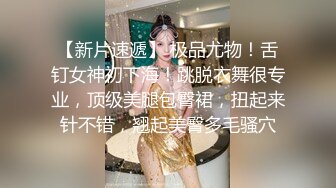 极品反差女大生04年清纯露脸小姐姐【胡椒籽】，金主定制各种COSER裸体骚舞大号道具紫薇脸逼同框 (13)