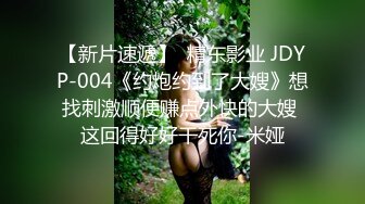 精东影业-闷骚人妻欲求不满制服调教听声可射