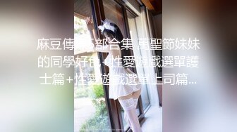 云盘高质露脸泄密，对话淫荡，经济大学极品重毛大长腿美女【刘X桐】不雅私拍流出，与同居男友大玩SM性爱