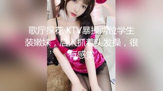 歌厅探花 KTV暴操两位学生装嫩妹，后入抓着头发操，很有感觉