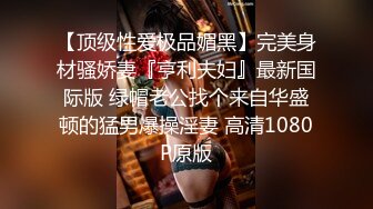 “不行不行好痒＂良家人妻被大神套路忽悠出轨还被内（禁止内容）