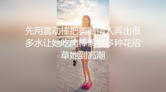 0579老婆操逼上瘾，希望被群p