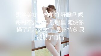 气质海盐妹子，模特身材，打飞机首选，全裸自慰，奶子软滑，道具自慰享受刺激阴蒂的快感