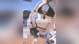  可爱萌妹纯欲系少女DemiFairyTW女大学生下课后兼职 JK纯白小内裤又纯又欲