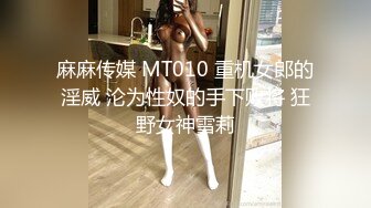 【新片速遞】 熟女骚妇大长腿肉丝高跟诱惑，普通话说的贼标准哈哈，全程骚话不断