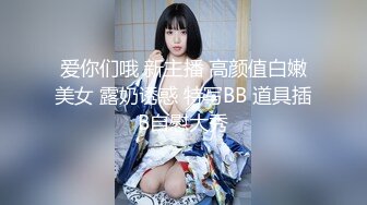 0537小母狗  叫声可射