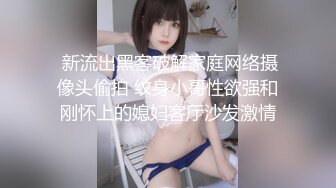 暗藏摄像头偷拍表妹洗澡双手洗逼的样子真销魂