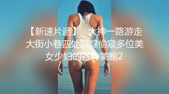 肥白胖妞 丰腴肥女 超好