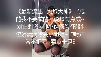 ★☆震撼福利☆★顶级身材满分颜值，推特明星气质极品女神【蔓蔓苏】反差私拍又骚又漂亮BB又粉嫩还是无毛的，啪啪足交毒龙样样精通 (8)