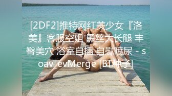 穿着红色肚兜的小姐被外国男友操得出浆