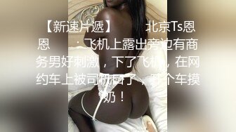 STP29786 ?91制片厂? YCM037 美艳人妻房东太太▌美樱▌长粗屌完全撑满嫩穴 超多淫水被肏的湿漉漉 真实的身体被操的爽翻了