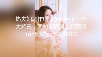 【极品媚黑绿帽淫妻】淫妻熟妇『Yseyo』奶大臀肥腰细 和大屌黑人激情乱操互动 直接操喷水 (1)