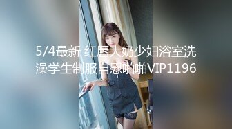 无套后入96年小女友