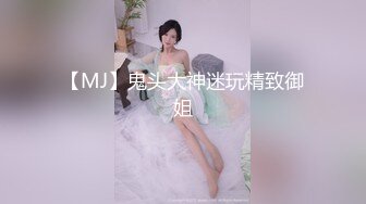 麻豆傳媒 MPG0137 教練讓我輪奸他的騷婦 倪菀兒