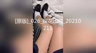 【新片速遞】 高挑网袜美少妇，啪啪做爱 皮鞭调教，后入一顿操逼 操累了道具自慰白浆好多