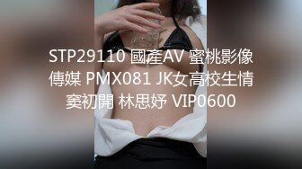 极品性爱??精品泄密2022最新反差婊《18》性爱私拍流出?美女如云