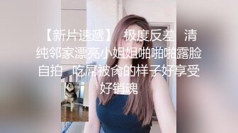 对话精彩，开中华轿车又不帅气的超强PUA大神【一路向北】教科书式逆袭②，约炮多位美女开房啪啪舔脚抠逼性爱露脸自拍 (6)