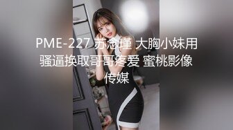 房地产经纪人如何成功拿下男客户 冷艳御姐『miuzxc』特殊销售技巧，逼定男客户