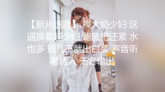 STP22251 最近很火爆的超美女神【仙仙桃】大尺度私拍流出 小怪兽男友丝滑进入紧致粉穴 呻吟不断